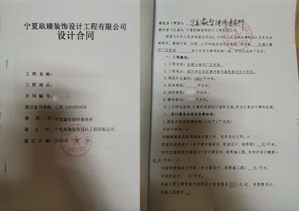 彭阳装修公司恭喜彭阳瀛智律师事务所装修设计项目签约镹臻 