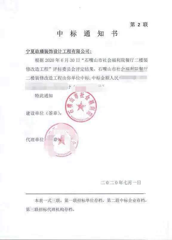 彭阳装修公司恭喜彭阳社会福利院餐厅装修设计项目签约镹臻 