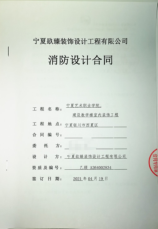 彭阳装修设计公司恭喜彭阳学校设计项目签约成功！ 