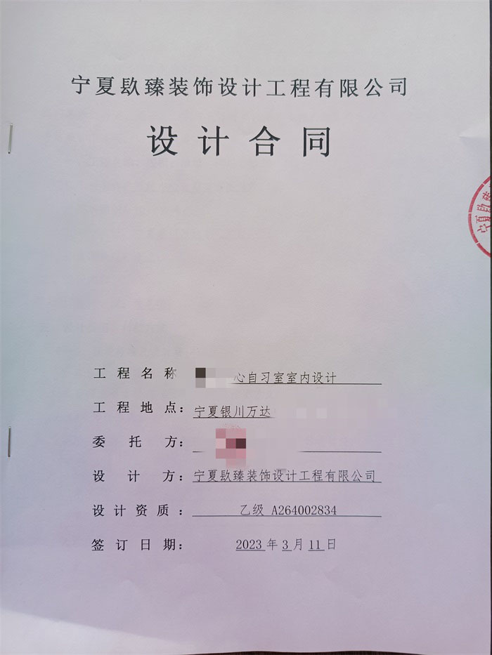 彭阳装修公司|恭喜彭阳万达自习室设计装修签约镹臻工装！ 