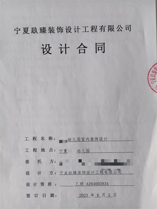 彭阳装修公司|恭喜彭阳幼儿园装修设计签约镹臻工装！ 