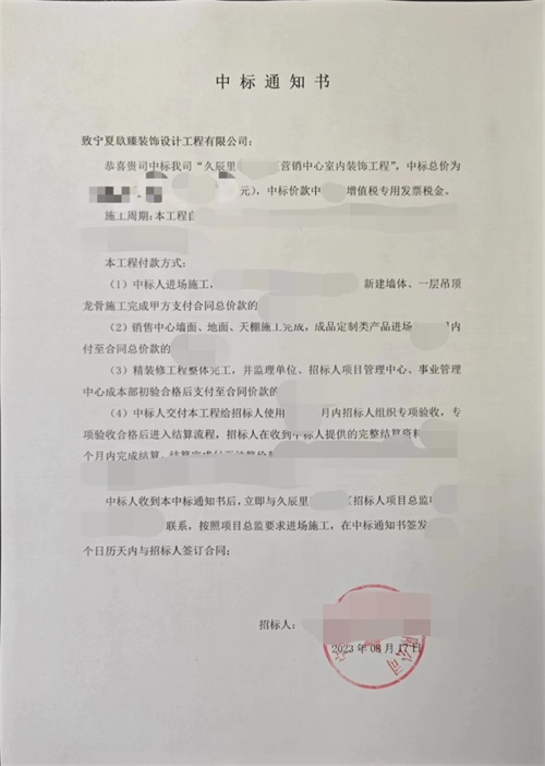 彭阳装修公司|恭喜彭阳久辰里售楼部装修设计签约镹臻工装！ 