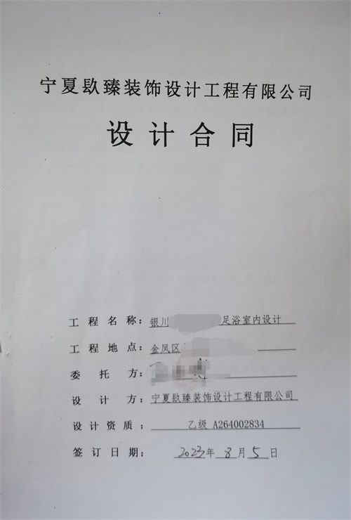 彭阳装修公司|恭喜彭阳阿拉善足浴店设计装修设计签约镹臻工装！ 