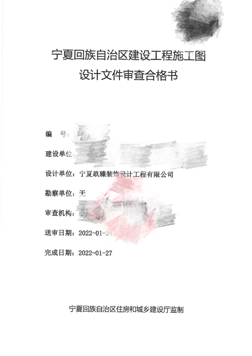 彭阳消防设计公司|彭阳消防审图|彭阳灵州饭店餐厅消防审图合格报告书