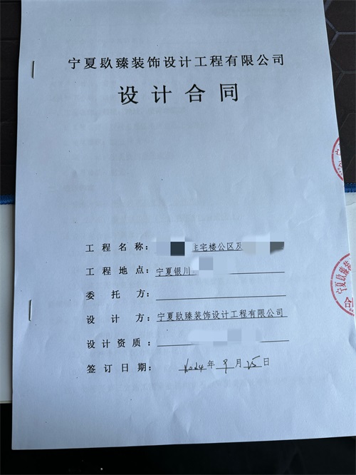 彭阳工装公司|恭喜彭阳某住宅楼公区及地库设计项目选择镹臻！ 