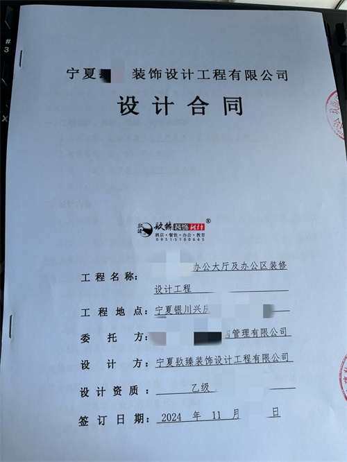 彭阳装修公司|恭喜彭阳某办公大厅设计装修项目签约镹臻工装！ 