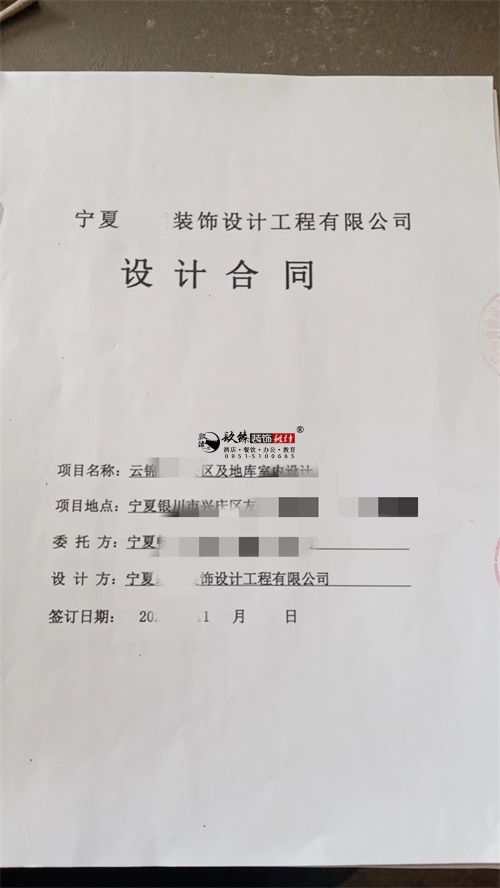 彭阳设计装修公司|恭喜彭阳云锦东方小区公区及地库室内设计合同签约镹臻！ 