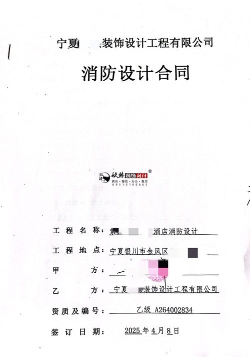 彭阳消防设计公司|恭喜彭阳悦雅电竞酒店消防设计合同签约镹臻 