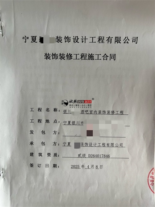 彭阳装修公司|恭喜彭阳智源清吧室内装修施工合同签约镹臻 