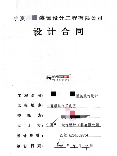 彭阳工装设计公司|恭喜彭阳臻捷医美会所设计项目签约镹臻 