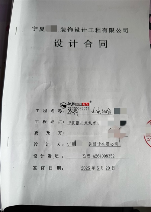 彭阳设计装修公司|恭喜彭阳月姿电竞酒店设计装修项目签约镹臻 