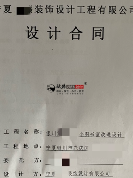 彭阳装修公司|​恭喜彭阳某小学图书室改造设计装修项目签约镹臻 