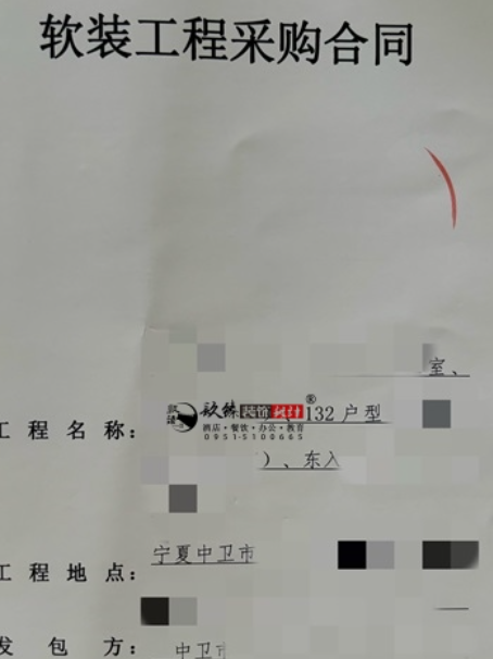 彭阳装修公司|恭喜彭阳紫悦售楼部样板间软装设计装修项目签约镹臻 