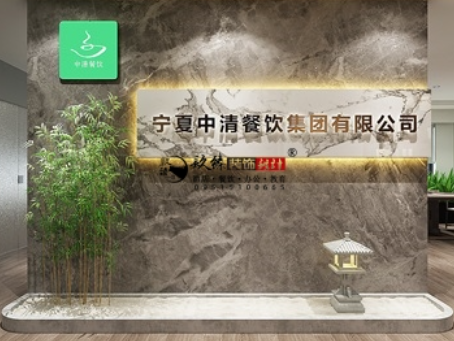 彭阳装修公司|彭阳中清餐饮集团办公室设计装修效果图