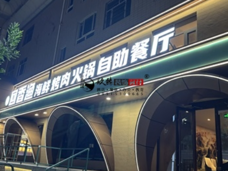 彭阳装修公司|彭阳回香渔自助餐厅装修设计实景照片