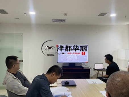 彭阳装修公司|彭阳樾庆办公楼装修设计方案沟通